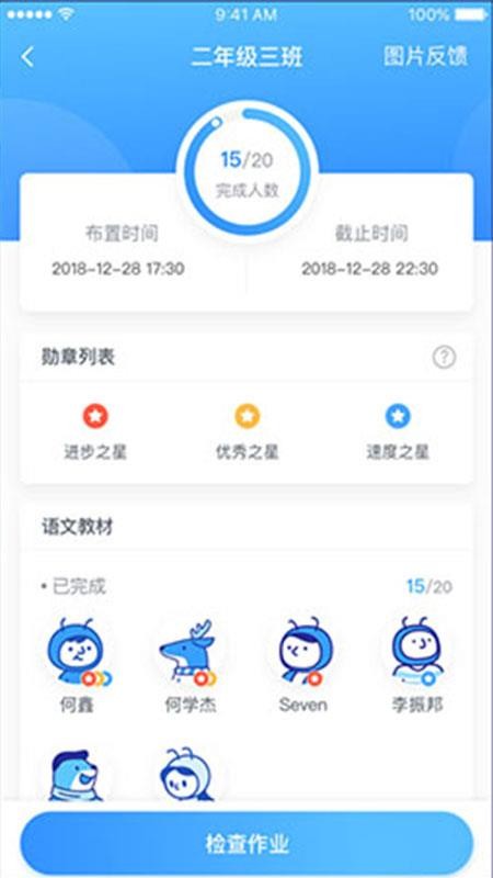 Сʦapp_Сʦ v2.7.6 ׿