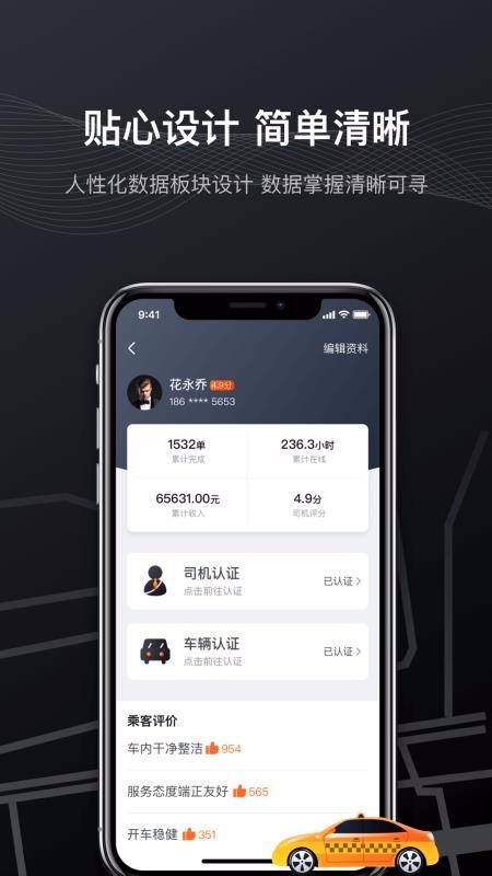 첽app_첽 v1.0.4 ֻ