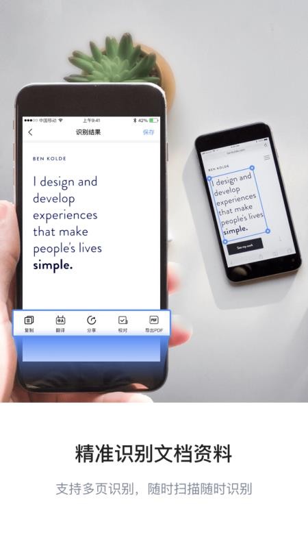 ͼƬתOCRɨapp_ͼƬתOCRɨ v1.1.1 ׿