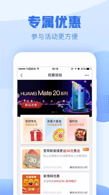 㽭ƶֻӪҵapp_㽭ƶֻӪҵ v6.2.0 ׿
