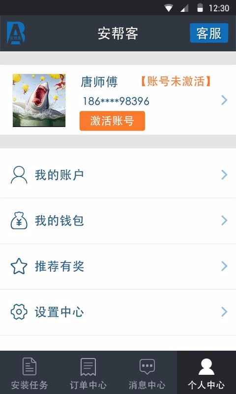 ʦapp_ʦ v3.7.9 ֻ
