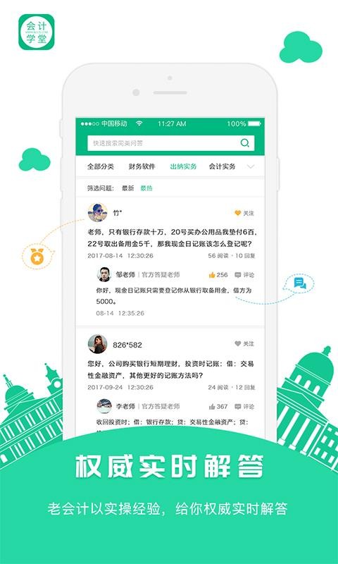 ѧapp_ѧ v2.7.23 ׿
