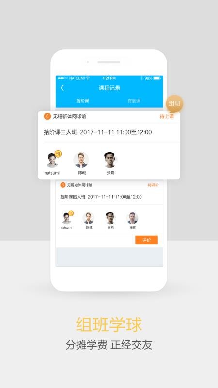 app_ v2.9.0 ֻ