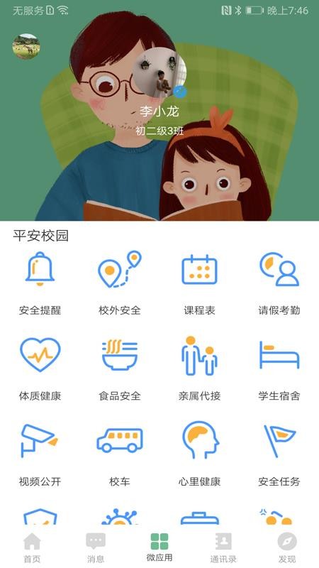 iѧapp_iѧ v2.2 ֻ