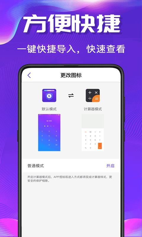 ˽ܿռapp_˽ܿռ v3.7.0908 ׿