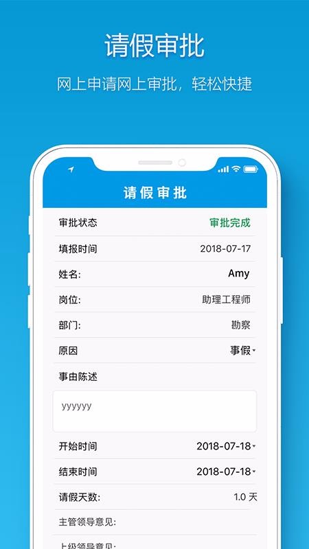 OAapp_OA v4.1 ׿