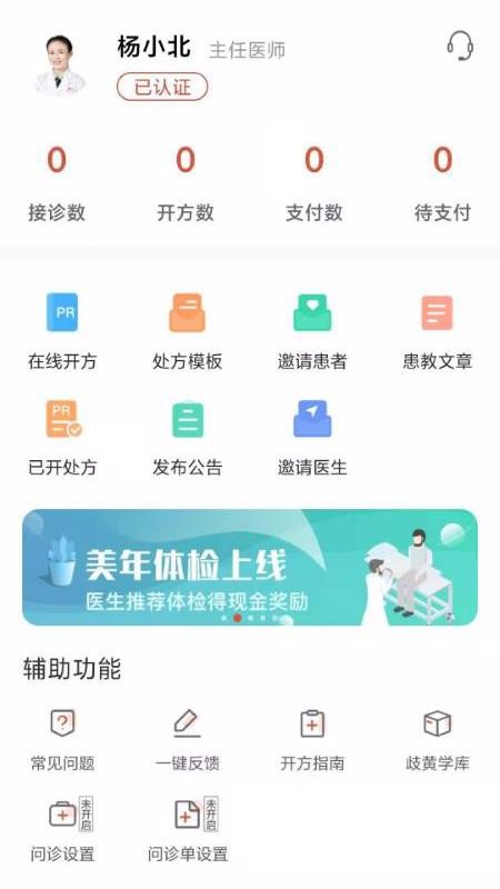 ҽapp_ҽ v2.7.2 ֻ
