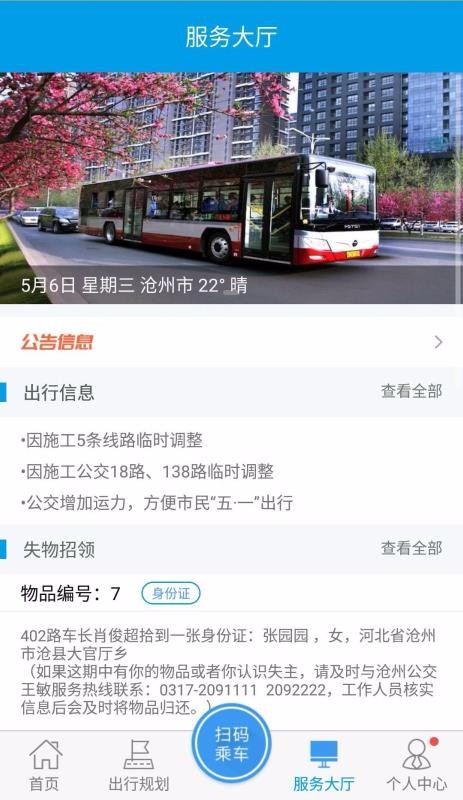 2.0app_2.0 v2.1.2 ֻ