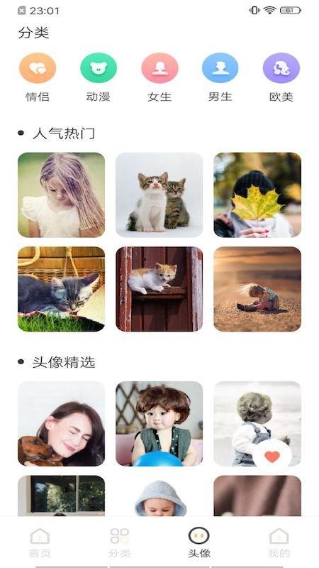 èֽapp_èֽ v1.0.1 ׿