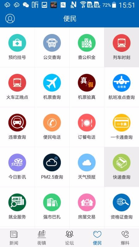 ˿app_˿ v4.3.0 ׿