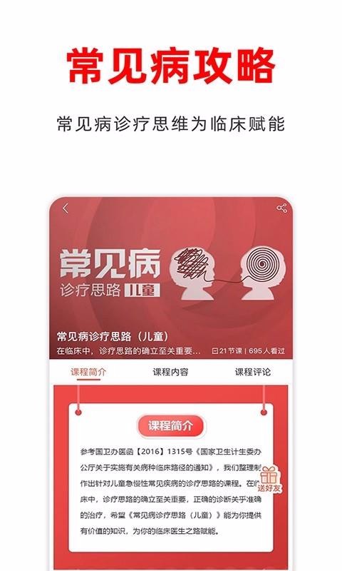 ҽapp_ҽ v2.2.5 ֻ