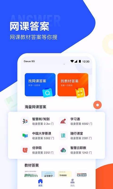 ҵѧapp_ҵѧ v1.0.0 ֻ