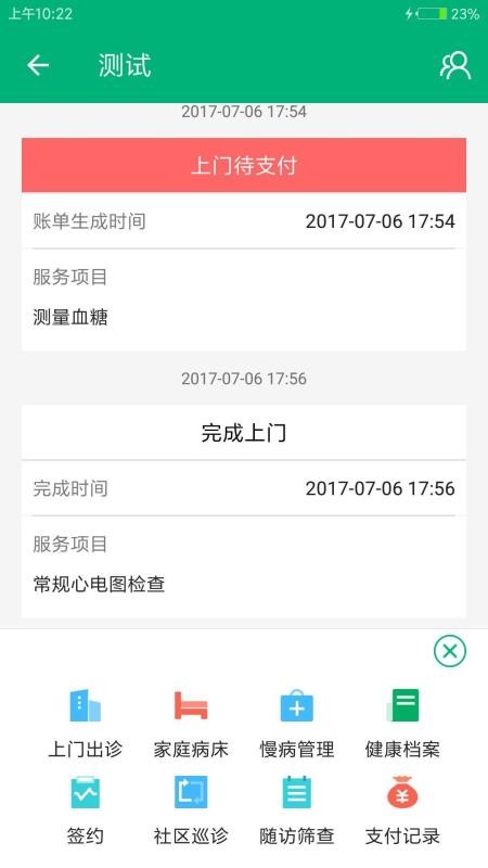 ͥҽapp_ͥҽ v3.13.7 ׿