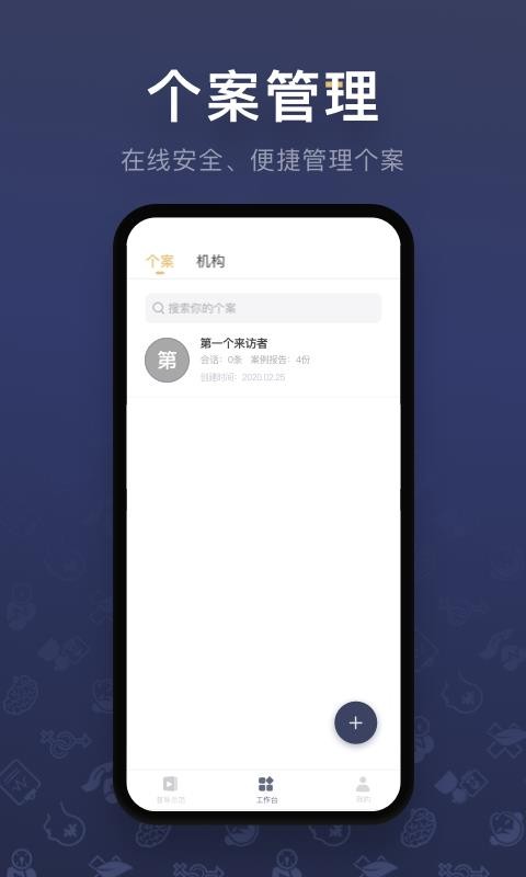 ѯʦ֮app_ѯʦ֮ v1.4.2 ֻ