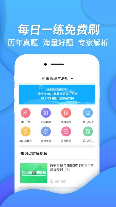 ִҵҩʦapp_ִҵҩʦ v2.8.9 ׿