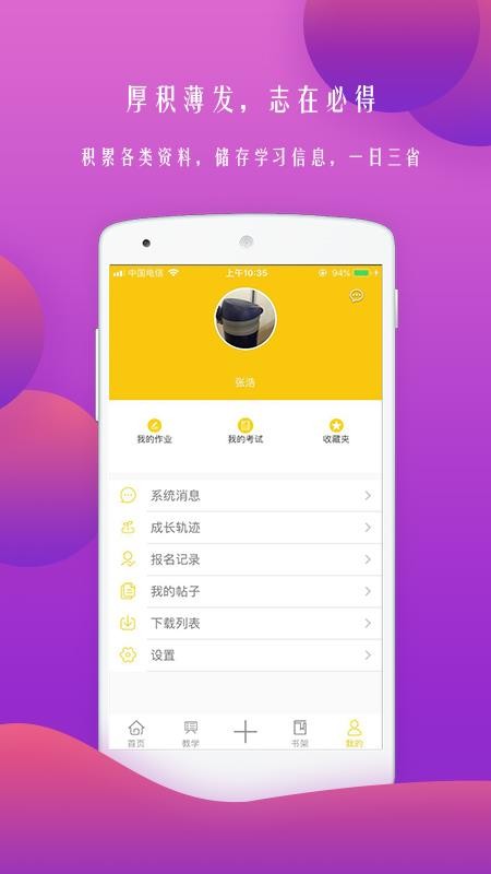 ѧУapp_ѧУ v3.0.4 ׿