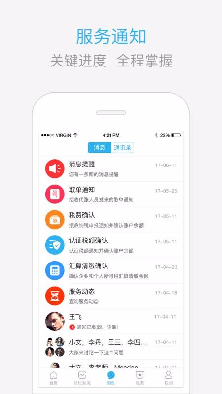 app_ v3.6.5.411420 ֻ
