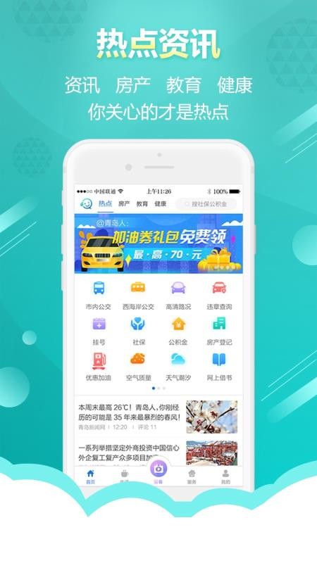 ǻൺapp_ǻൺ v6.0.1 ׿