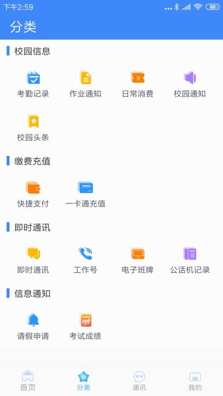 ѧ԰app_ѧ԰ v5.1.6 ֻ