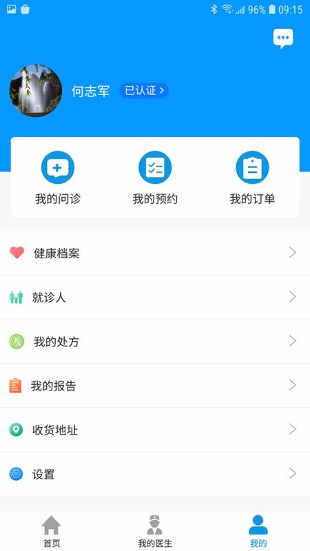 ϺҽԺapp_ϺҽԺ v3.6.5 ֻ