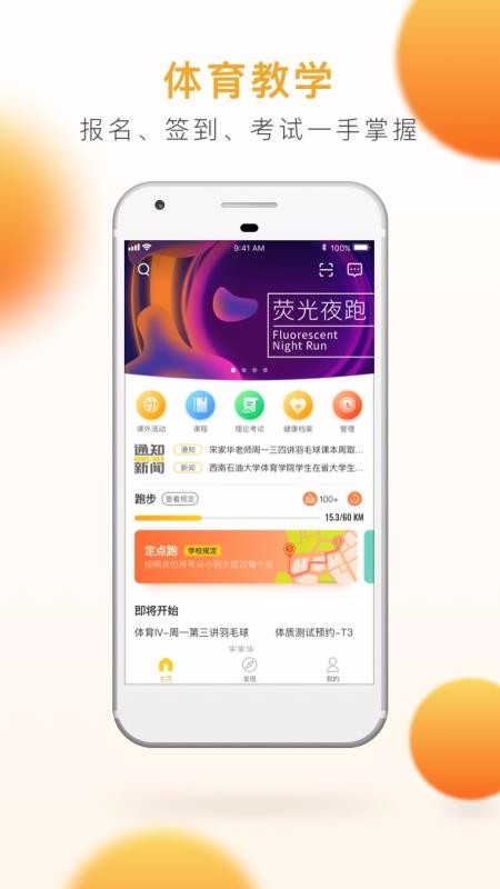 ֽapp_ֽ v2.5.4 ׿