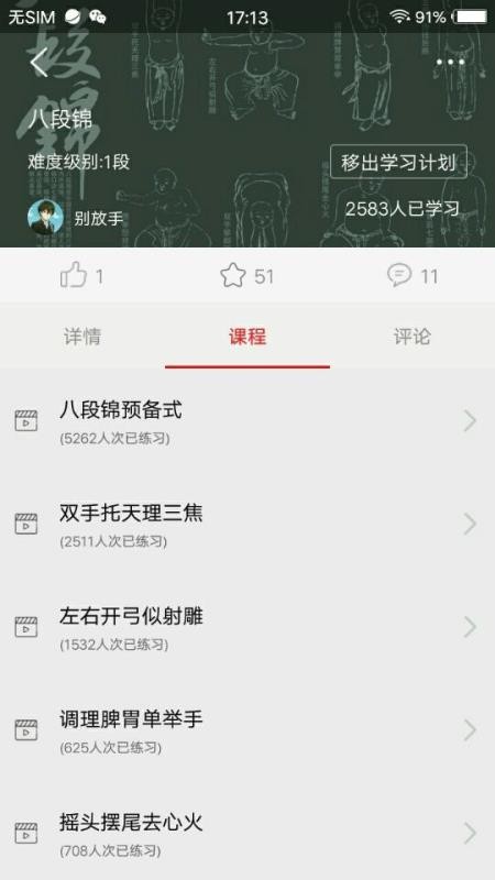 app_ v6.00.3 ֻ