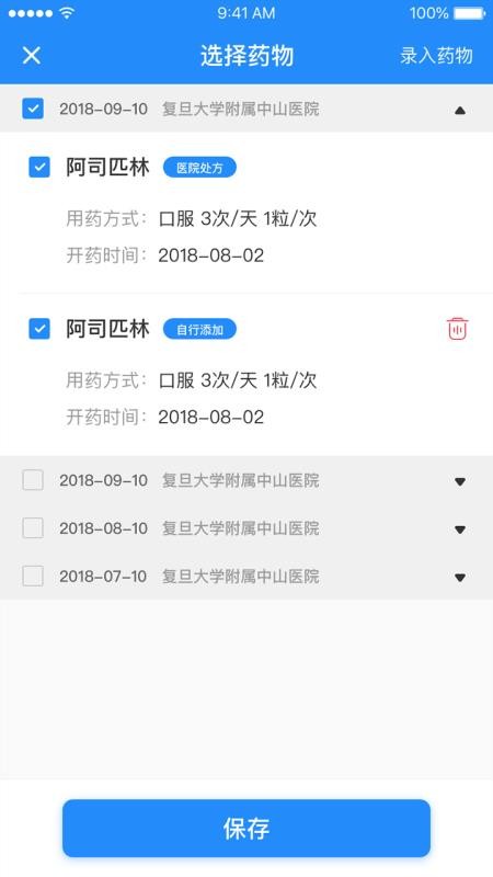 ҽapp_ҽ v2.0.17 ׿