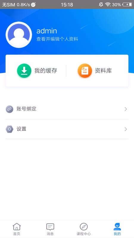 ѧPlusapp_ѧPlus v9.14 ֻ