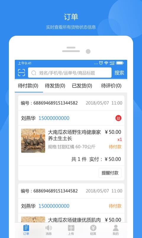 Ҽũapp_Ҽũ v1.0.1 ֻ