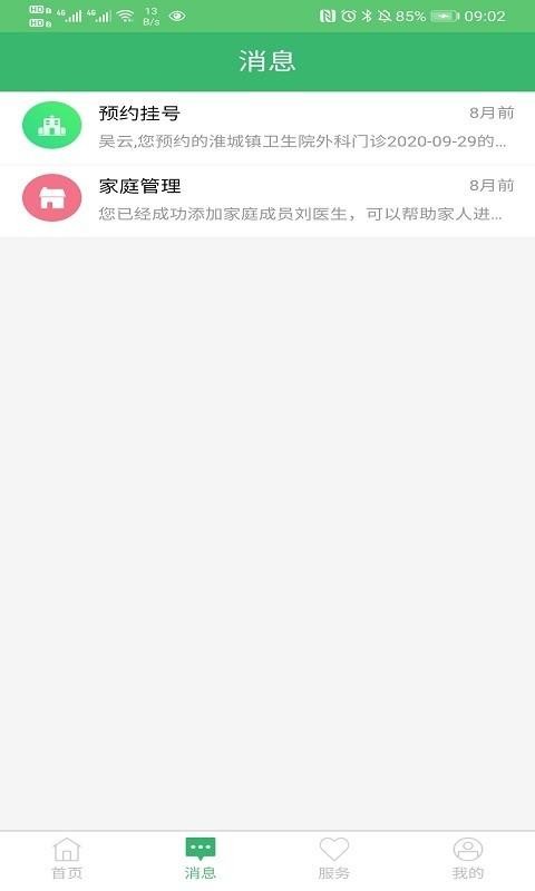 app_ v1.0.2 ֻ