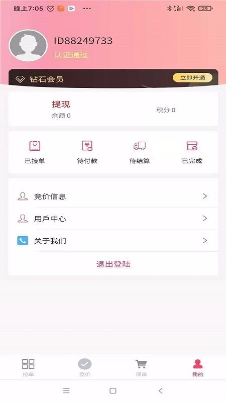 ޽ʦapp_޽ʦ v2.0.0 ׿