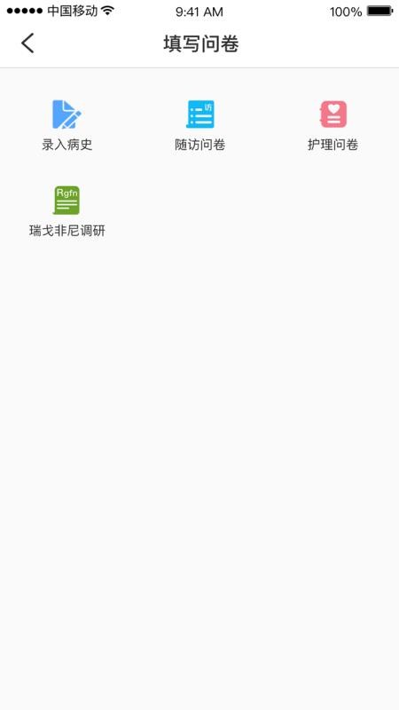 ҽapp_ҽ v2.0.17 ׿