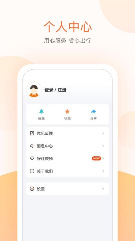 ˳幫app_˳幫 v3.7.8 ֻ