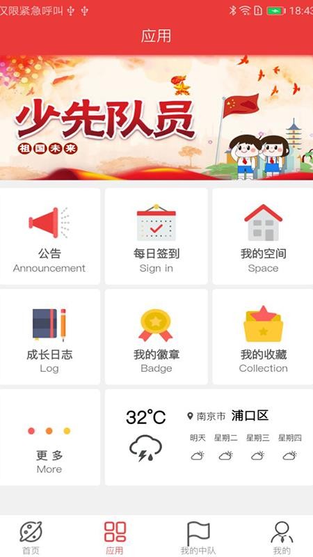 ǻȶapp_ǻȶ v1.3.2 ׿