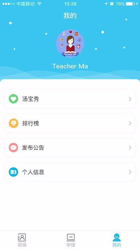 ķͽʦapp_ķͽʦ v1.0.4 ֻ