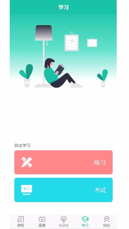ѧԺapp_ѧԺ v1.0 ׿
