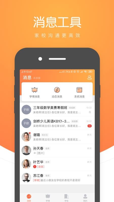 С¹ѧapp_С¹ѧ v1.70.0 ׿