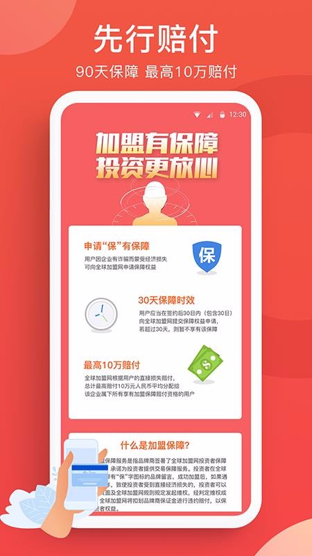 ȫapp_ȫ v1.1.1 ֻ