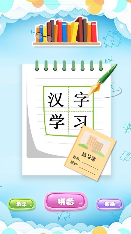 ȱѧдapp_ȱѧд v4.18 ֻ
