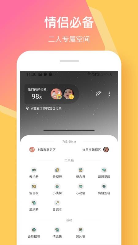 ǩapp_ǩ v2.4.5 ׿