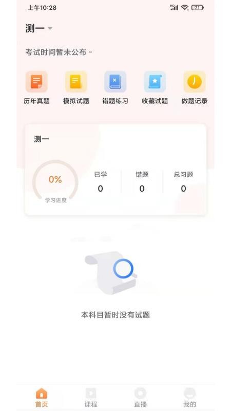 Զҵapp_Զҵ v1.1.0 ׿
