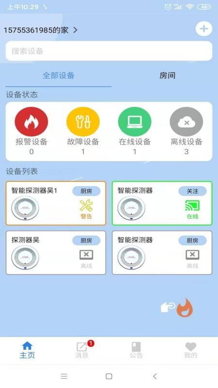 ǻȼapp_ǻȼ v1.2.4 ׿