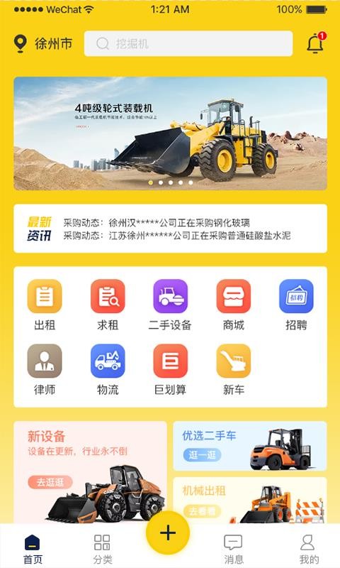 վapp_վ v1.0.0 ׿