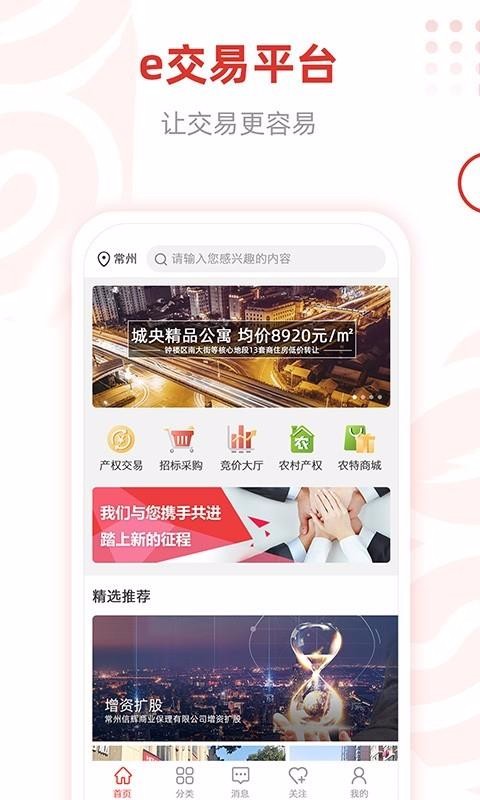 eƽ̨app_eƽ̨ v1.1.5 ֻ