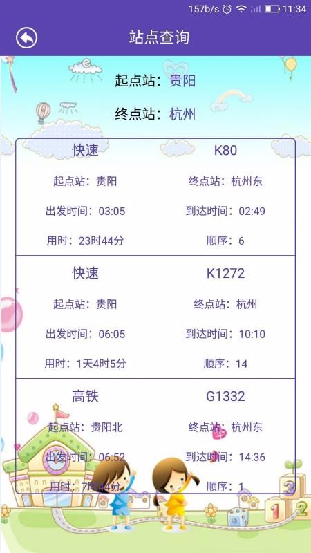 Ʊѯapp_Ʊѯ v1.0.6 ׿