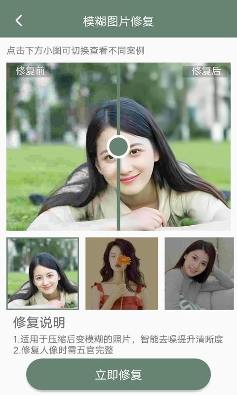 Ƭ޸רapp_Ƭ޸ר v1.1.2 ׿