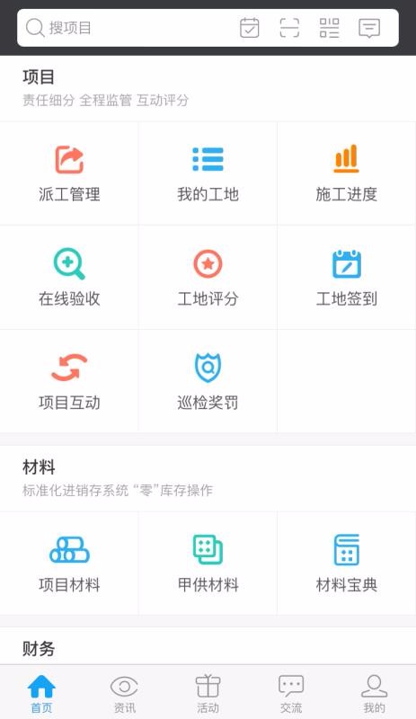 װapp_װ v4.5.1 ׿