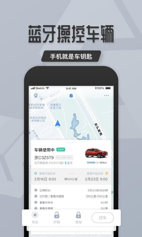 Ԫapp_Ԫ v6.8.0 ׿