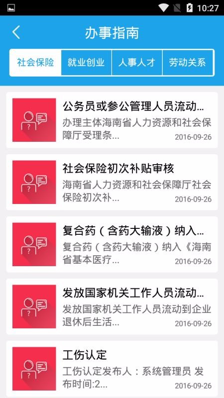 app_ v3.19 ׿