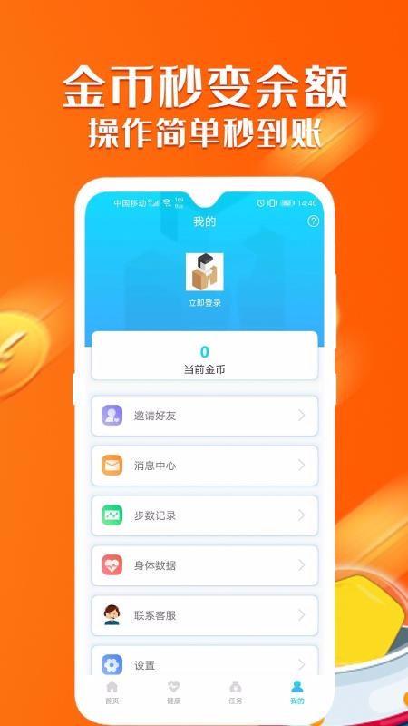 app_ v2.0 ֻ